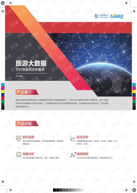 旅游行業(yè)IT技術(shù)下載資源 CSDN開發(fā)者文庫(kù)與北京中小企業(yè)網(wǎng)站推廣策略