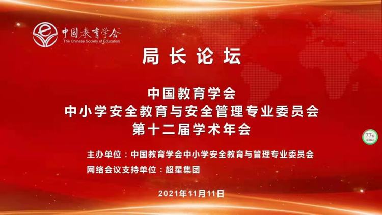 我區(qū)“一主兩翼、多元一體”學(xué)校安全教育和管理模式在全國(guó)推廣