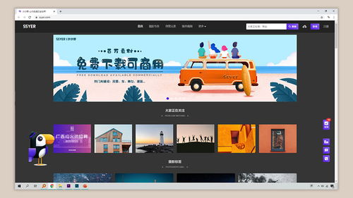 10個(gè)免費(fèi)高清免版權(quán)圖片素材網(wǎng)站 助力北京中小企業(yè)網(wǎng)站推廣與設(shè)計(jì)