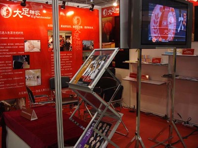 大足神農足道 加盟投資新藍海，亮相北京中小投資合作洽談會